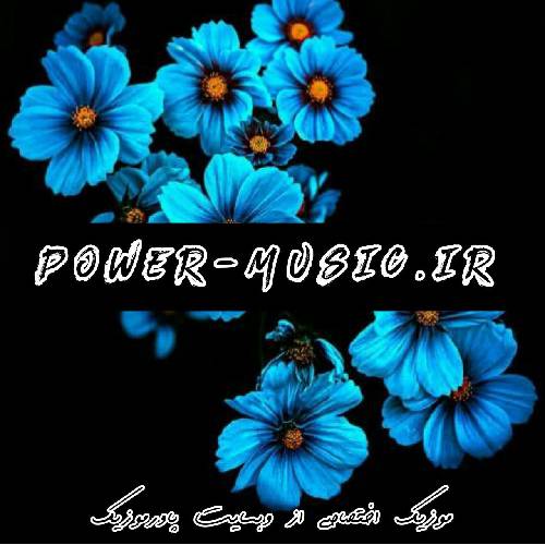 آبان بلوچی صدای بارون